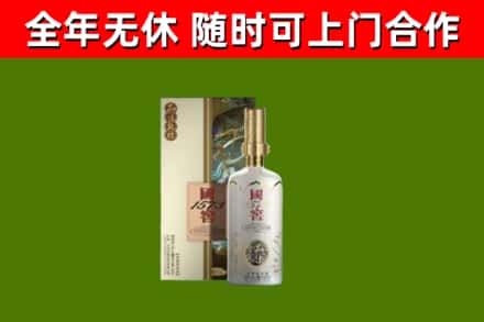原州区回收国窖1573价格