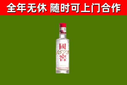 原州区回收国窖1573