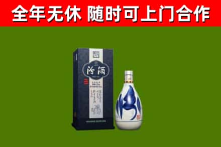原州区回收汾酒