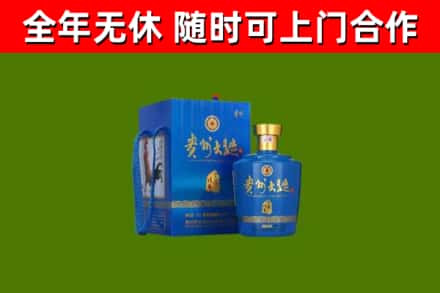原州区回收贵州大曲