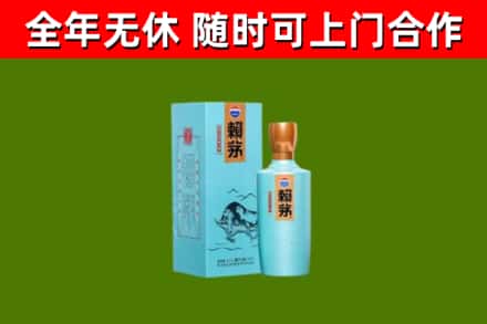 原州区回收赖茅