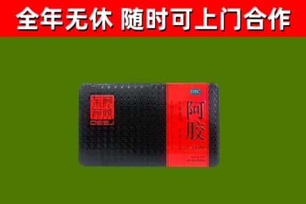 原州区回收阿胶
